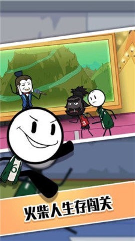 火柴人生存争霸赛图3