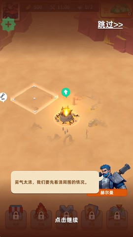 深渊幸存者[图1]