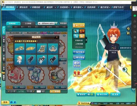 qq飞车怎么买雷诺