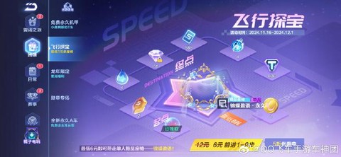 qq飞车怎么买雷诺[图2]