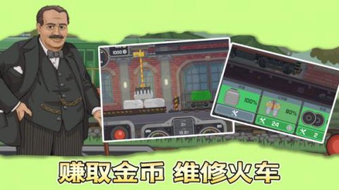 城市模拟火车司机图1