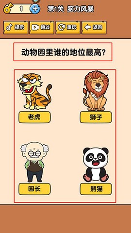 燃烧吧大脑[图3]