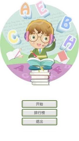 小学英语连连看图1