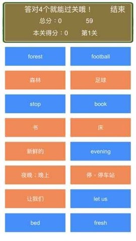 小学英语连连看图3