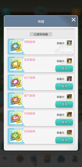 小浣熊百将传图1