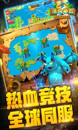 海岛争霸图1
