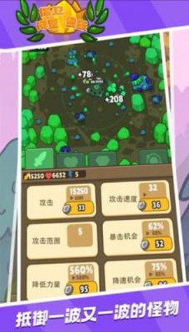 保卫闲置堡垒图1