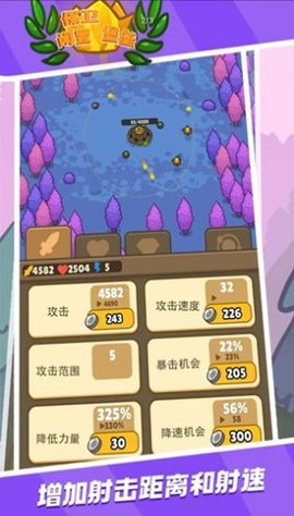 保卫闲置堡垒图2