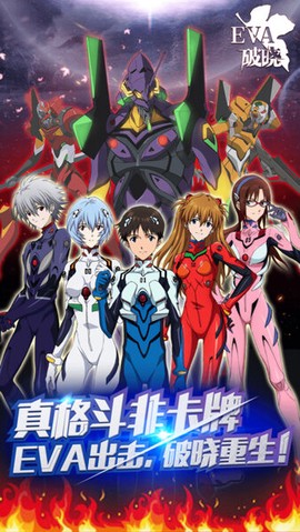 新世纪福音战士：破晓图3