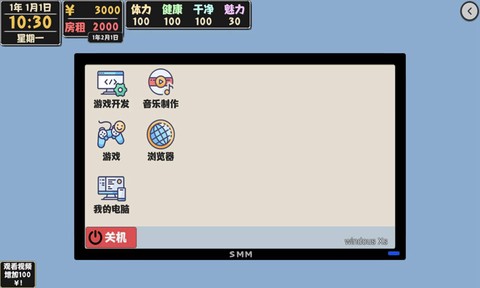 属性与生活2独立游戏开发生活图3