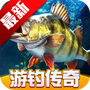 欢乐钓鱼大师正版