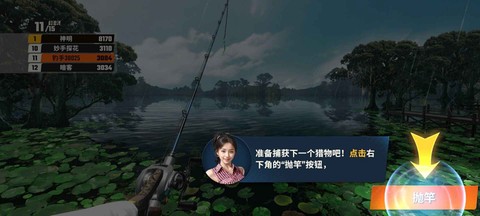欢乐钓鱼大师正版图2