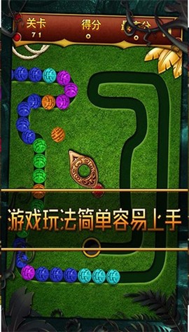 丛林祖玛图1