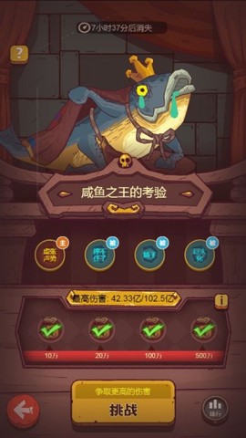 咸鱼之王中文版图1