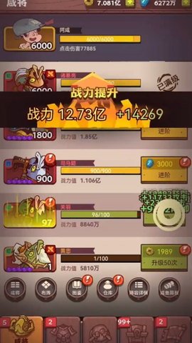 咸鱼之王中文版图3