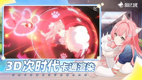 猫之城国际服[图1]