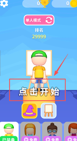 画着就是玩儿[图1]