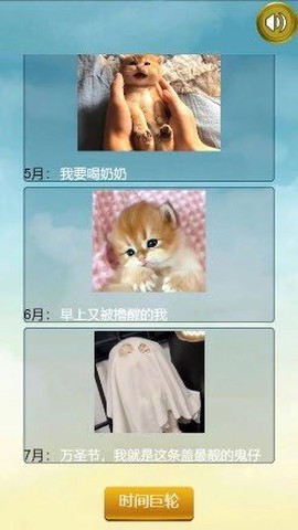 猫的一生重启模拟器图1