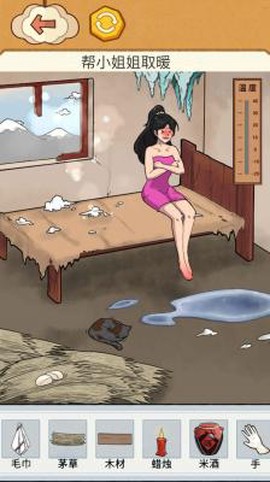 疯狂脑力挑战图3