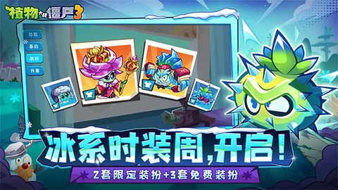 新植物大战僵尸图1