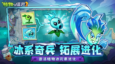 新植物大战僵尸图2