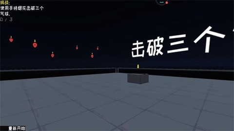 新年烟花模拟器[图1]