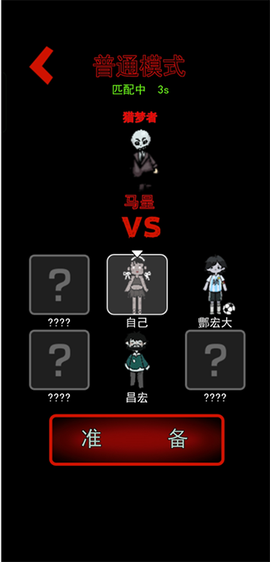 猛鬼宿舍官方版图1