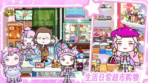 米加小镇日常生活[图1]