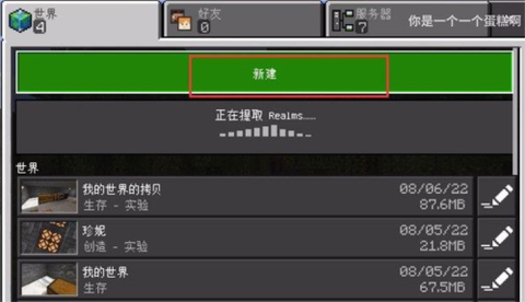 我的世界珍妮冒险[图3]
