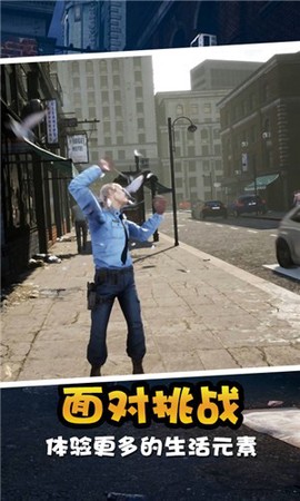 老实人模拟器图2