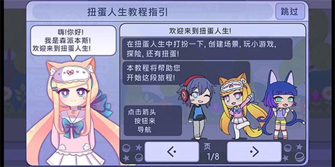扭蛋人生[图5]