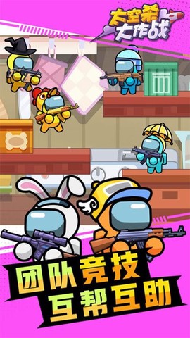 太空杀大作战图3