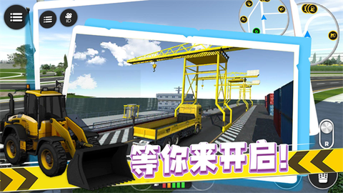 疯狂卡车司机[图2]
