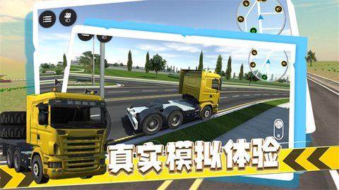 疯狂卡车司机[图4]