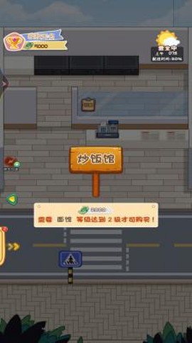 网红餐厅模拟器[图1]