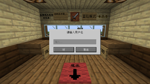 MC大战僵尸2重制版[图3]