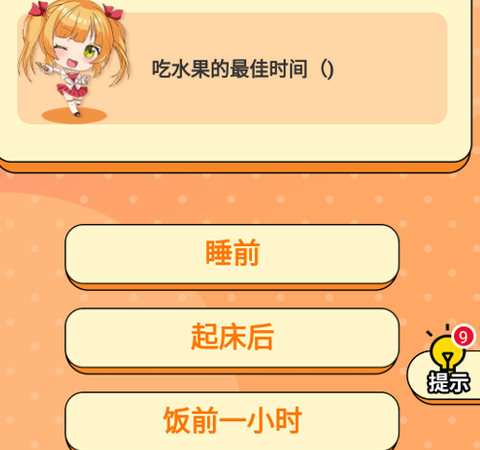 王牌全民答题[图1]