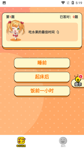 王牌全民答题图1