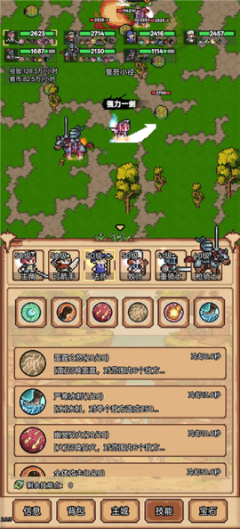 像素冒险村[图7]