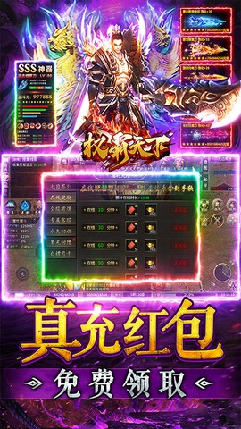 权霸天下传奇官方版图3