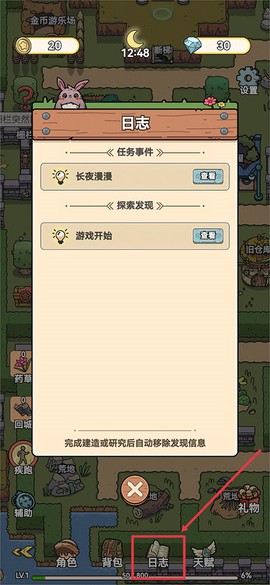 艾人的长夜[图1]