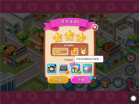 楼下的早餐店[图1]