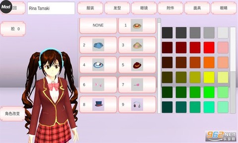 樱花校园公主换装物语[图1]