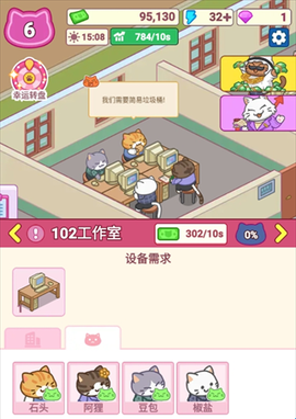 搬砖之王手机版[图4]