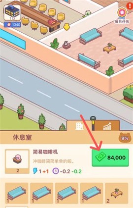 搬砖之王手机版[图7]