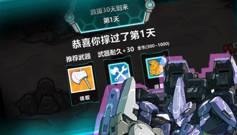 双人太空求生[图3]