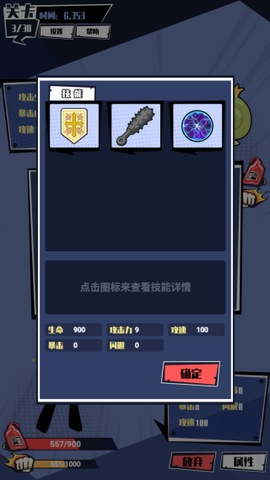 火柴人技能大师图3