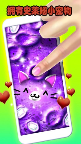 解压水晶泥模拟图2