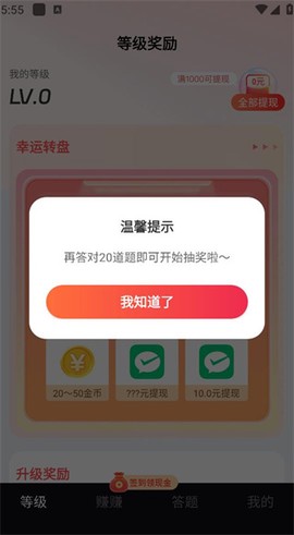 答题小状元[图4]