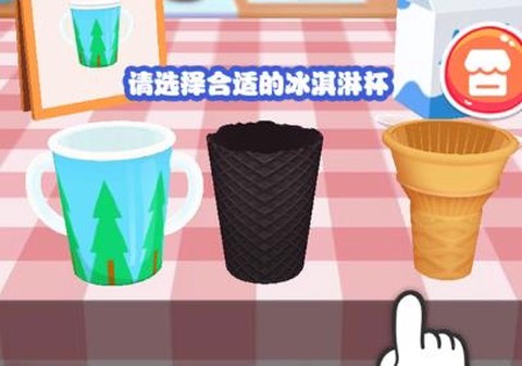 趣味冰淇淋[图2]